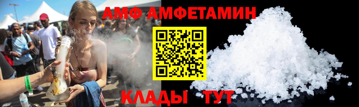 Amphetamine  АМФЕТАМИН Розовый  Вход с VPN  KRAKEN рабочий сайт  Сибай 
