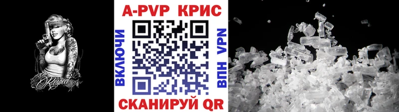 A-PVP кристаллы Сибай