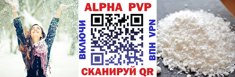 A PVP Соль Сибай