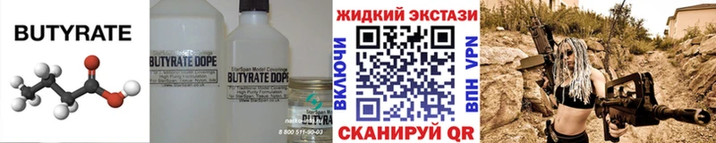 где продают   Сибай  ссылка на мегу как зайти  Бутират буратино 