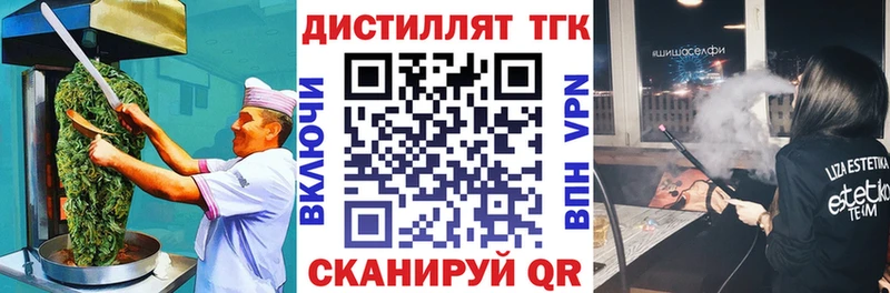 Еда ТГК марихуана  Сибай 