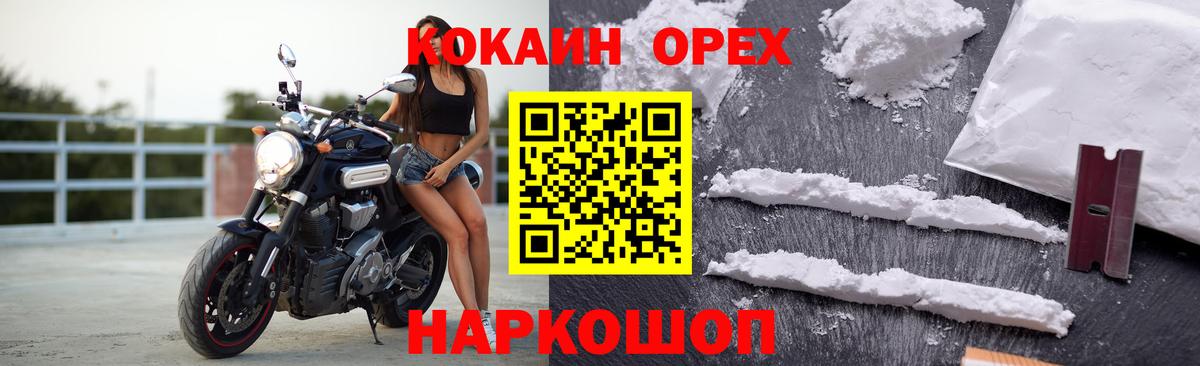 Кокаин Колумбийский  Вход с VPN  COCAIN Боливия  Кокаин  Сибай 
