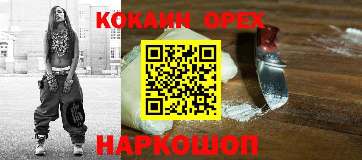 Кокаин Перу Сибай