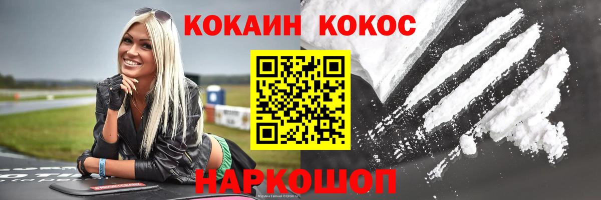 COCAIN 98%  Кокаин Fish Scale  Сибай 