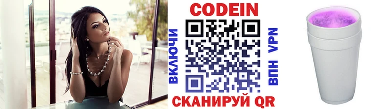 Codein Purple Drank  Сибай 