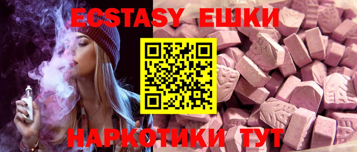 ЭКСТАЗИ VHQ  ЭКСТАЗИ  Сибай  Ecstasy бентли  Вход с VPN 