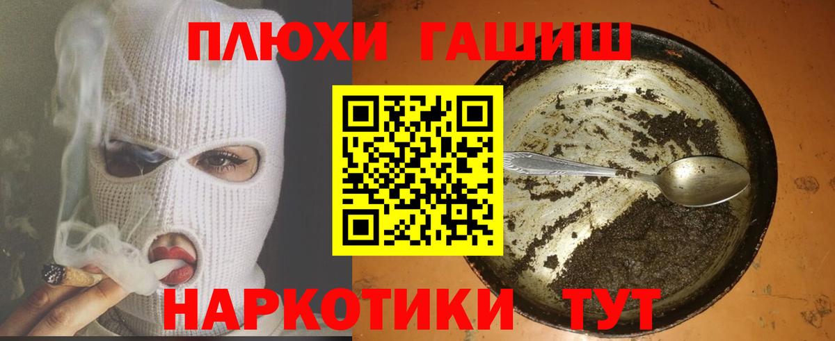 МАРИХУАНА  Вход с VPN  ГАШ  МЕТАМФЕТАМИН  Экстази  Alpha PVP СК кристаллы  Лсд 25  COCAIN  Купить закладку  МЕФ  Сибай  Мефедрон кристаллы 