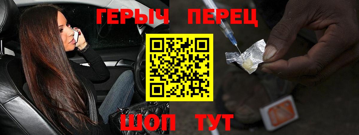 ГЕРОИН Афган  Вход с VPN  Сибай 