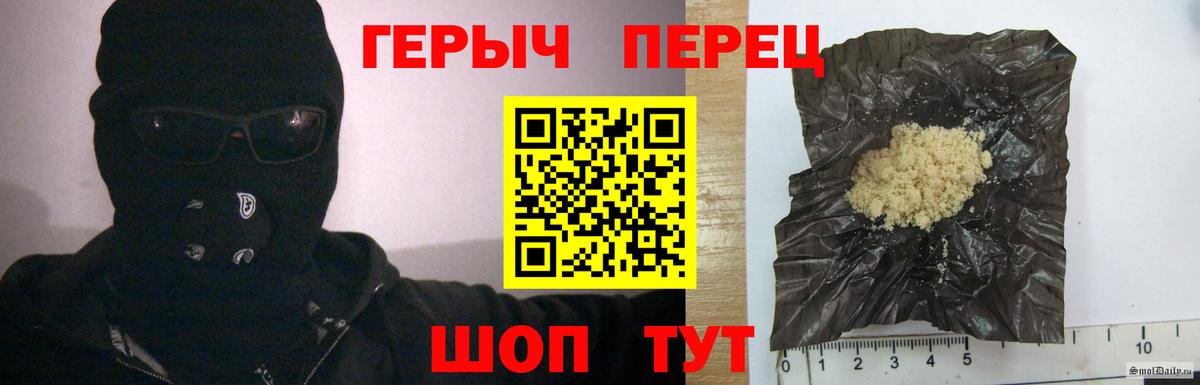 Героин  Сибай  Героин хмурый 