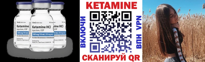 наркота Сибай Кетамин VHQ