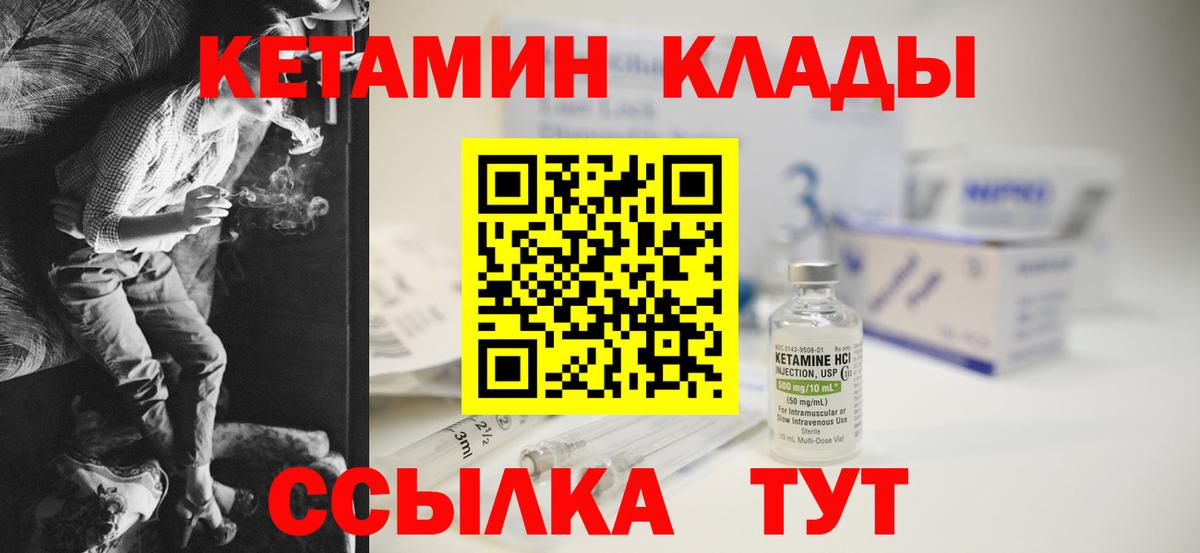 КЕТАМИН ketamine Сибай