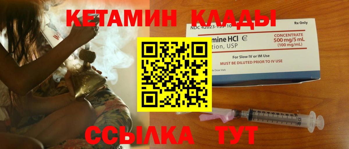 Кетамин VHQ  КЕТАМИН VHQ  Сибай 