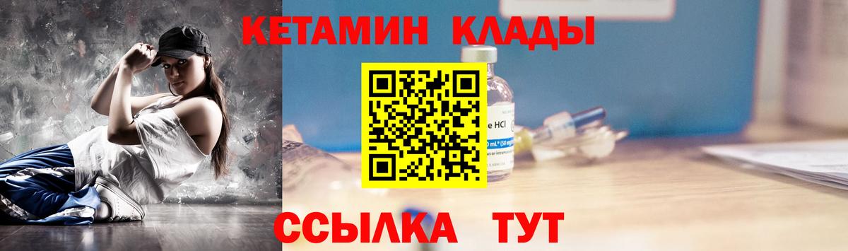 Сибай  КЕТАМИН ketamine  Вход с VPN 