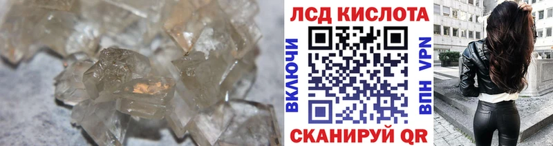 ЛСД экстази кислота  Сибай 