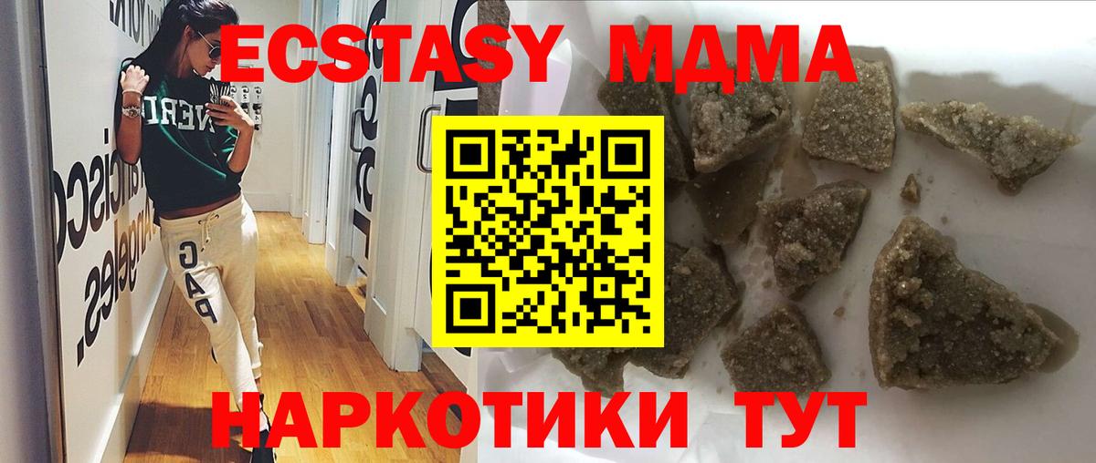 MDMA crystal Сибай