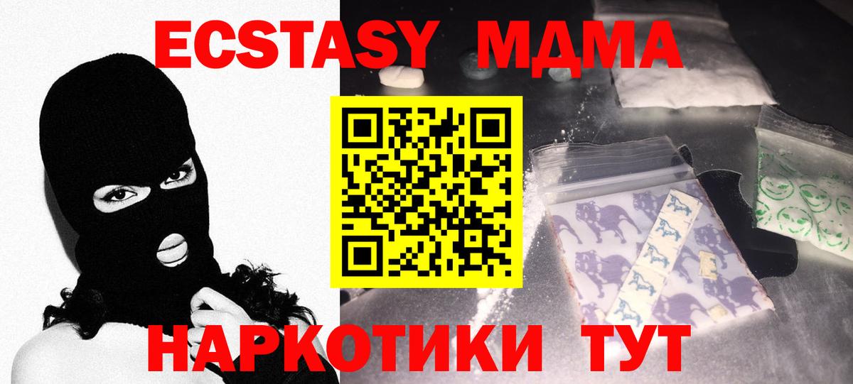 МДМА молли  Сибай  МДМА Molly 