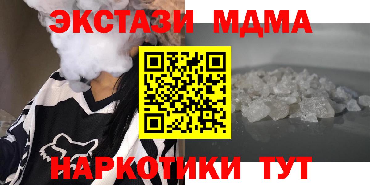 Сибай  МДМА Molly  Вход с VPN  МДМА  MDMA VHQ 