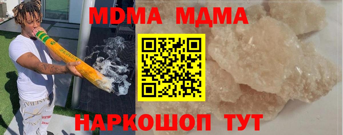 МДМА кристаллы Сибай