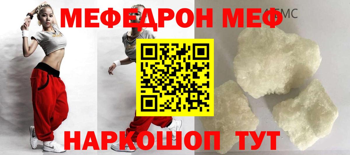 Меф мука  Сибай  где продают   МЕФ mephedrone  МЕФ  Мефедрон 