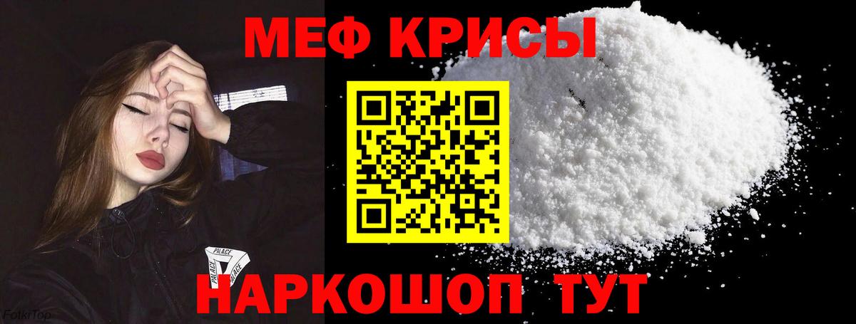 МЯУ-МЯУ  kraken зеркало  Вход с VPN  Сибай  Мефедрон mephedrone  МЯУ-МЯУ  Меф мяу мяу 