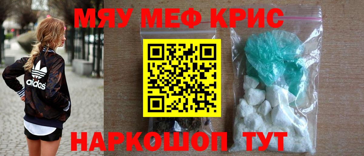 Меф  Сибай