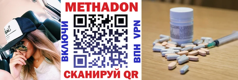 МЕТАДОН methadone Сибай