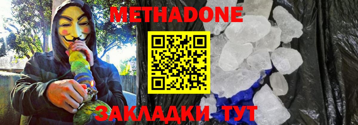 МЕТАДОН белоснежный Сибай
