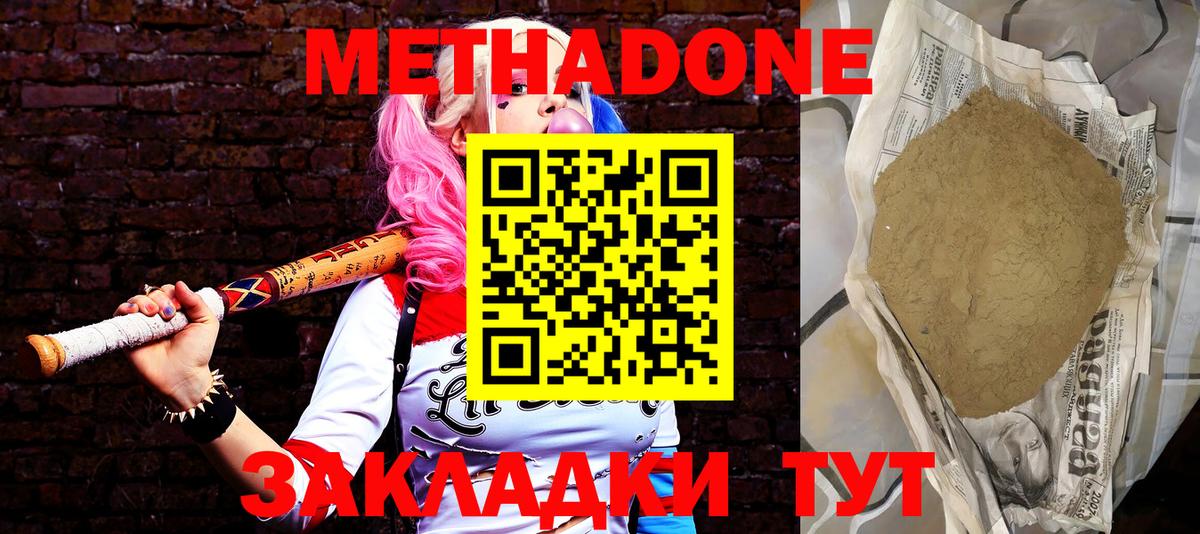 Метадон мёд  Вход с VPN  Сибай  Метадон кристалл 