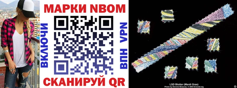 Марки NBOMe 1500мкг Сибай