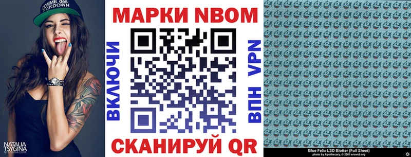 Марки NBOMe 1500мкг  закладка  Сибай 