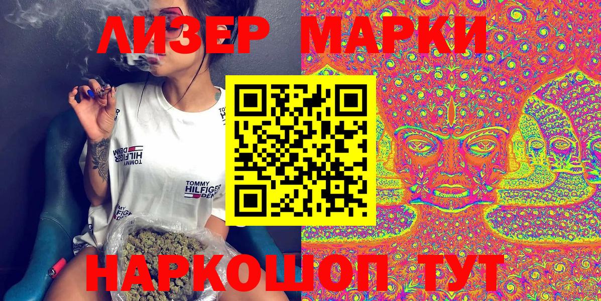 Марки N-bome 1500мкг Сибай