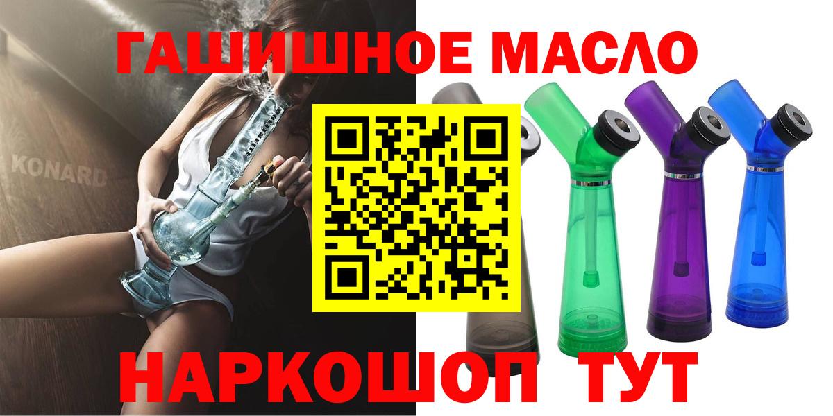 наркошоп  Дистиллят ТГК гашишное масло  МЕГА зеркало  Вход с VPN  ТГК жижа  Сибай 