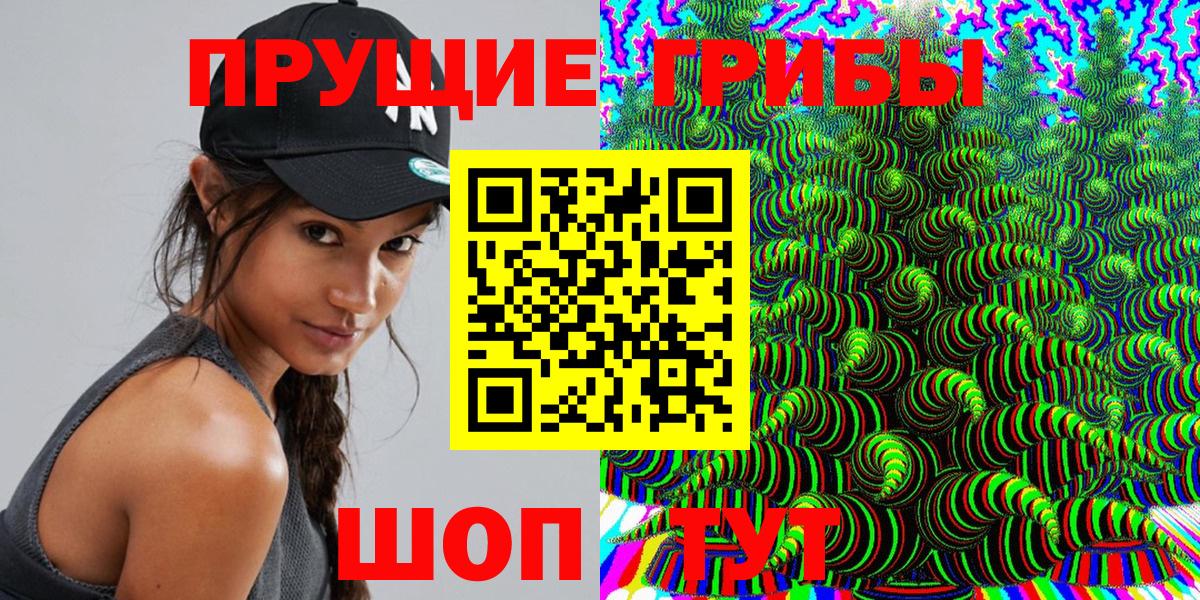 Галлюциногенные грибы ЛСД Сибай